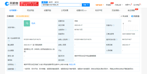 榮耀成立新軟件技術公司，注冊資本9.58億拓展信息系統集成服務