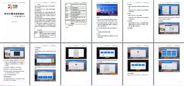 廣電領域信息系統集成服務 創新案例引領行業轉型升級