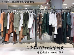 蘇昔17年春品牌折扣女裝批發 折扣店與特賣場優質進貨渠道全解析